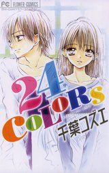 24COLORS