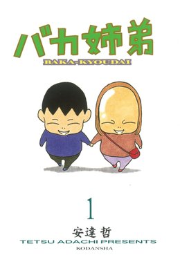 【小学館】学活‼︎つやつや担任A.B全巻 / 吉田戦車 学活! つやつや担任 B (B) (BIG SPIRITS COMICS) | 吉田 戦車