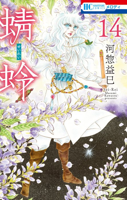 蜻蛉