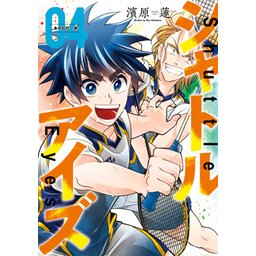 【3話無料】シャトルアイズ｜無料マンガ｜LINE マンガ