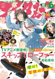 月刊アフタヌーン