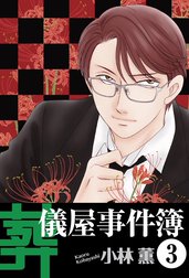 dショッピング |影御前 刀剣奇譚 /小林薫（漫画家） | カテゴリ