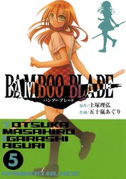 BAMBOO BLADE