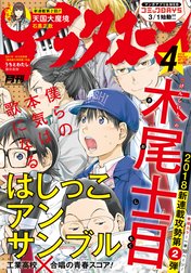 月刊アフタヌーン