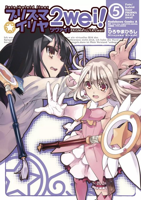 3話無料】Fate/kaleid liner プリズマ☆イリヤ ツヴァイ！｜無料マンガ｜LINE マンガ