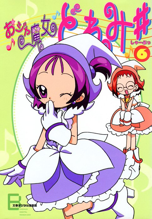3話無料】おジャ魔女どれみ♯（しゃーぷっ）｜無料マンガ｜LINE