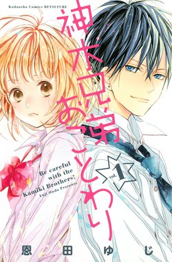 ルイは恋を呼ぶ 61uvjJjULSL._AC_SY200_QL15_.jpg