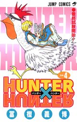 HUNTER×HUNTER カラー版