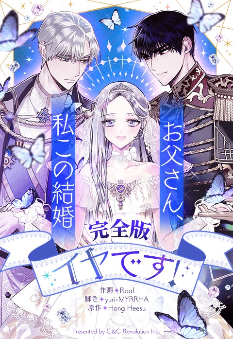 お父さん、私この結婚イヤです！ 51LR2MHCalL._UF350,350_QL50_.jpg