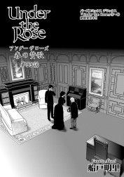 Under the Rose【分冊版】