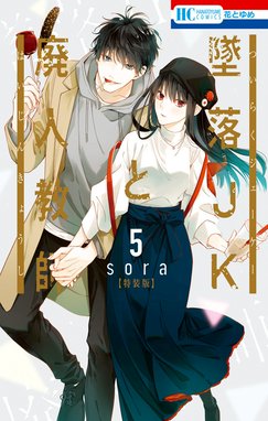 先見少年シンドローム -sora短編集- 先見少年シンドローム -sora短編集 