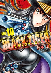 BLACK TIGER ブラックティガー