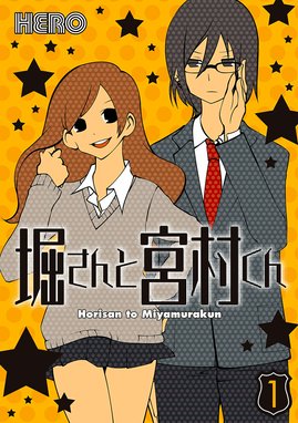 浅尾さんと倉田くん 浅尾さんと倉田くん （1）｜HERO｜LINE マンガ