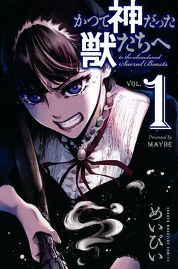 ＡＲＥＡ Ｄ 異能領域 ＡＲＥＡ Ｄ 異能領域 （14）｜梁慶一・七月鏡一｜LINE マンガ