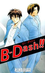 B-Dash!!