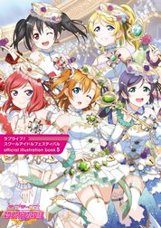 ラブライブ！スクールアイドルフェスティバル official illustration book