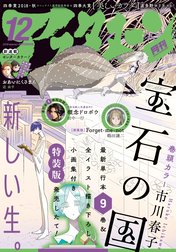 月刊アフタヌーン