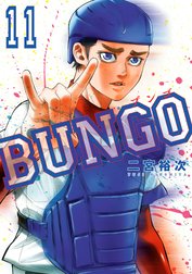 BUNGO―ブンゴ―