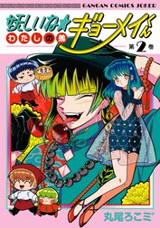 最安値 妖しいね☆わたしの弟ギョーメイくん C104 特典 ポストカード コンプ 最安値 妖しいね☆わたしの弟ギョーメイくん C104 特典 ポスト