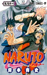 NARUTO―ナルト― カラー版