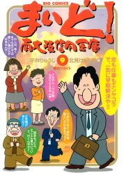 まいど！南大阪信用金庫