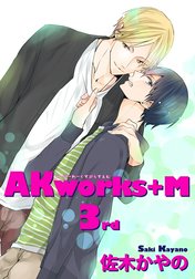 AKworks＋M 【短編】