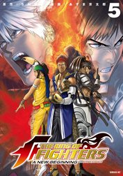 ＴＨＥ　ＫＩＮＧ　ＯＦ　ＦＩＧＨＴＥＲＳ　～Ａ　ＮＥＷ　ＢＥＧＩＮＮＩＮＧ～