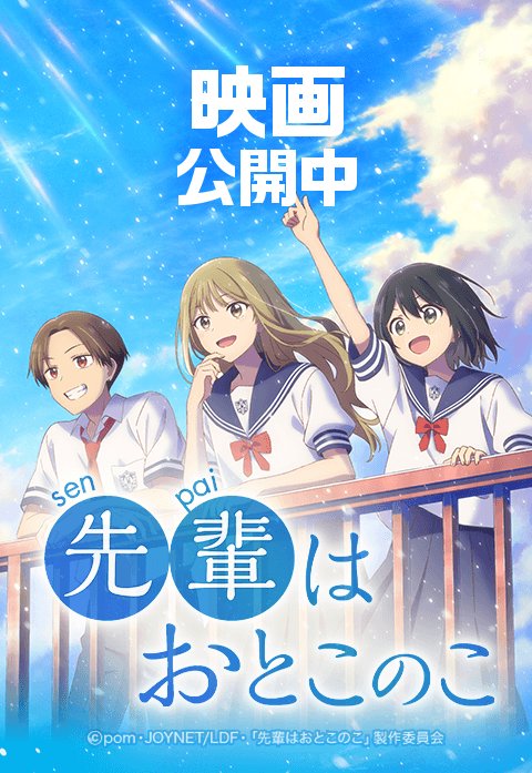 35話無料】先輩はおとこのこ｜無料マンガ｜LINE マンガ