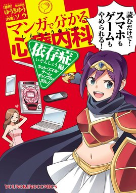マンガで分かる心療内科 放っ 5巻セット マンガで分かる心療内科 放っ 5巻セット
