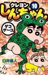 ジュニア版 クレヨンしんちゃん