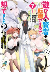 遊び人は賢者に転職できるって知ってました？～勇者パーティを追放されたLv99道化師、【大賢者】になる～