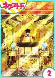 【単話売】天に恋う 外伝
