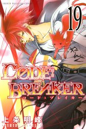 C0DE：BREAKER