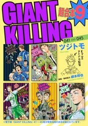 ＧＩＡＮＴ　ＫＩＬＬＩＮＧ　超合本版