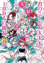 UNION ARENA ブースターパック 君のことが大大大大大好きな100人