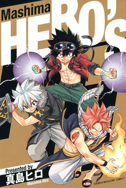 Ｍａｓｈｉｍａ ＨＥＲＯ'Ｓ Ｍａｓｈｉｍａ ＨＥＲＯ'Ｓ｜真島ヒロ 