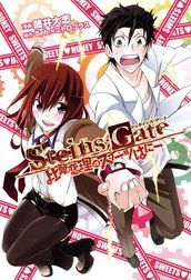 STEINS;GATE