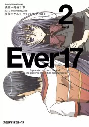 Ever17