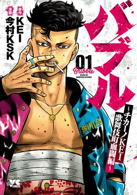 ボスレノマ～「囚人リク」外伝～ ボスレノマ～「囚人リク」外伝