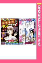 フツ―の専業主婦ってダメですか？ 【単話売】