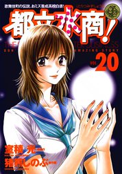 都立水商！ 都立水商！ （2）｜室積光・猪熊しのぶ｜LINE マンガ