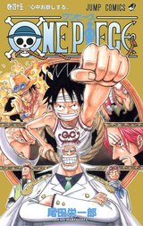 ONE PIECE モノクロ版