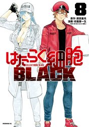 はたらく細胞ＢＬＡＣＫ