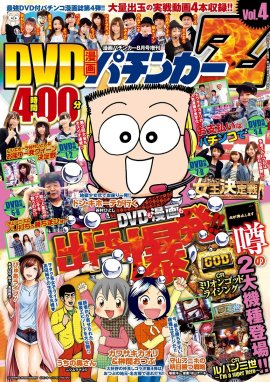 K@ZU様専用 COMICパチマンvol.25付録DVD 縺れ