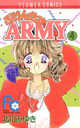 ぷりんせすARMY