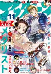 月刊アフタヌーン