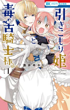 ぬいに恋していいですか？ ぬいに恋していいですか？ （1）｜屋丸