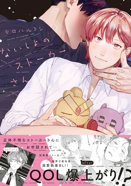 今日から魔王は勇者のモノです サイン本 Amazon.co.jp: 今日から魔王は勇者のモノです【コミックス版】上