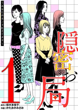 花凛さん、つじつまが合いません！ 分冊版 花凛さん、つじつまが合い 