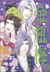 まんがグリム童話　金瓶梅 21巻〜43巻（最新刊）　23冊セット まんがグリム童話 金瓶梅 』全41冊セット